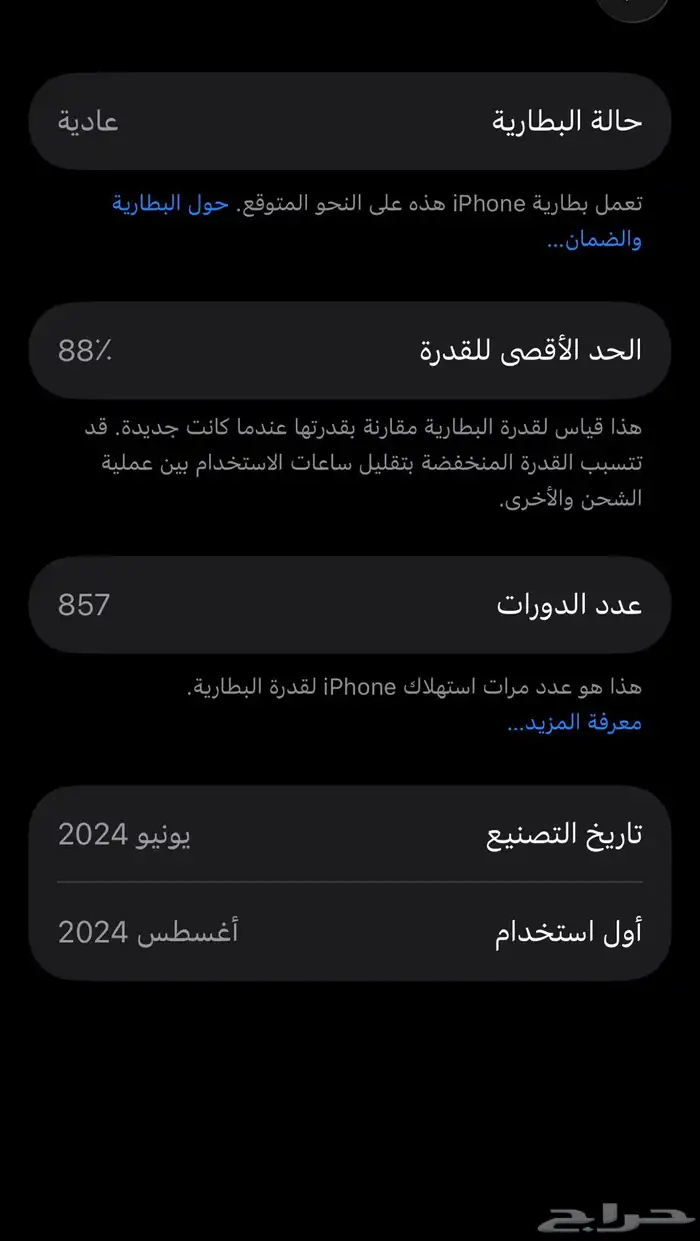 ايفون 15 برو للبيع او البدل بايفون 15 بلس 3