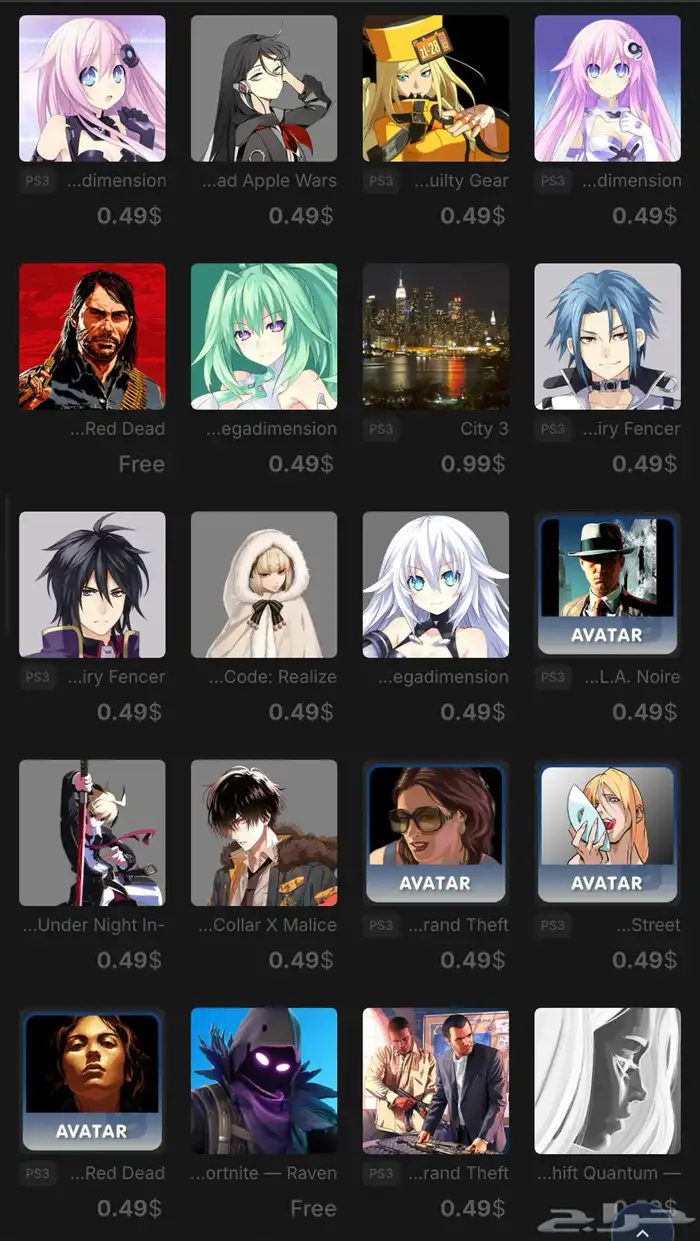 افتارات سوني 3 تطبيق على حسابك بسوني 4 او 5 11