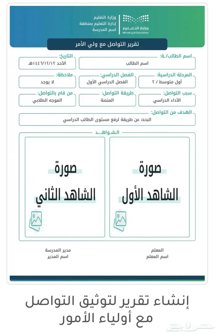 خدمات للمعلمين والمعلمات 8