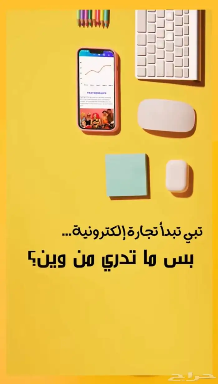 دورة التجارة الإلكترونية 0