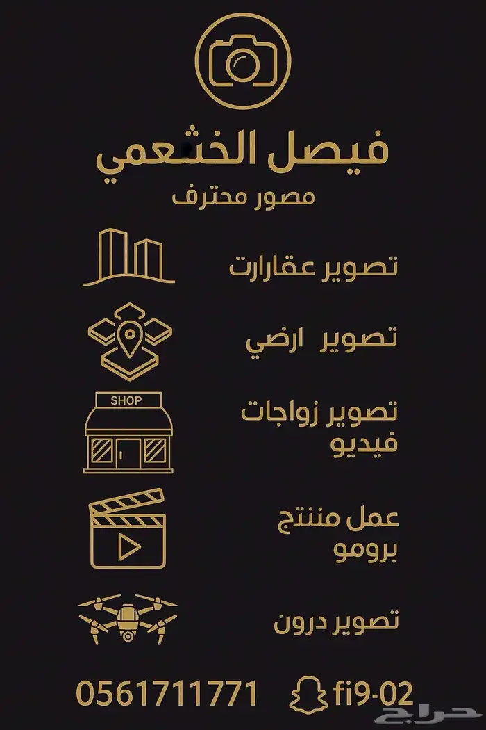 عرض خاص على التصوير العقاري وجميع انواع التصوير 5