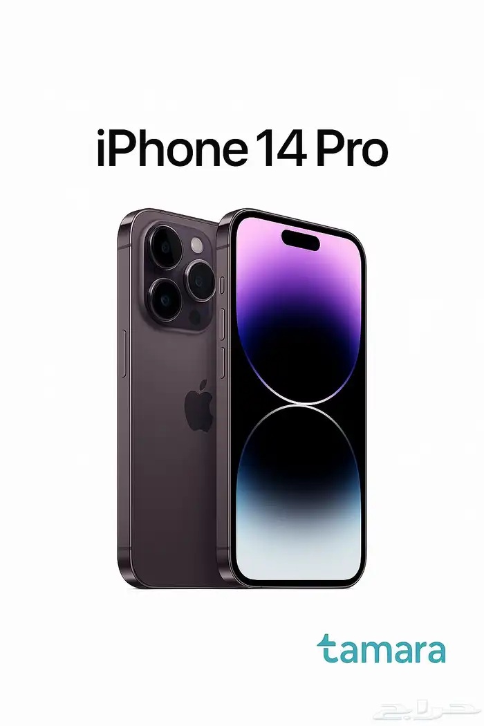 آيفون 14 برو متوفر تمارا 0