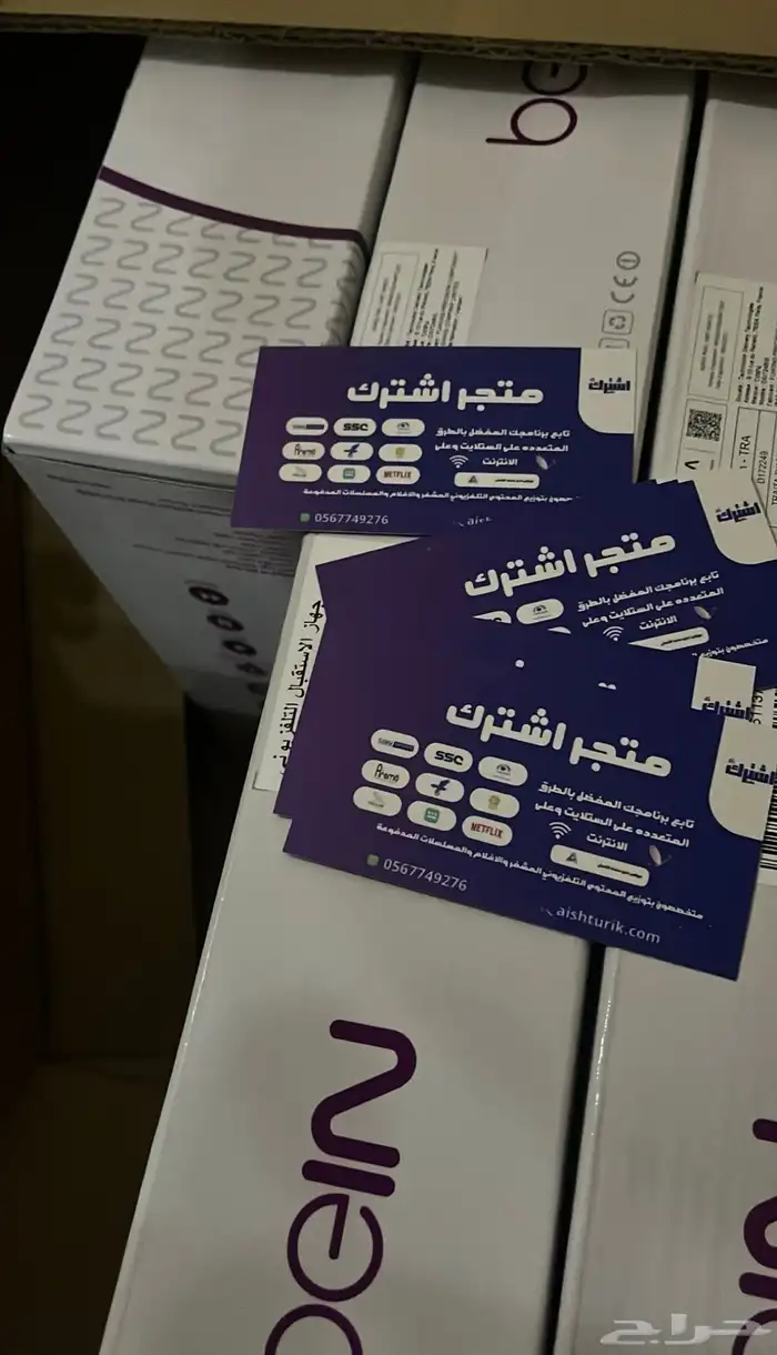 رسيفرات bein sport pvr اردني جديده تسجل باسم العميل 6