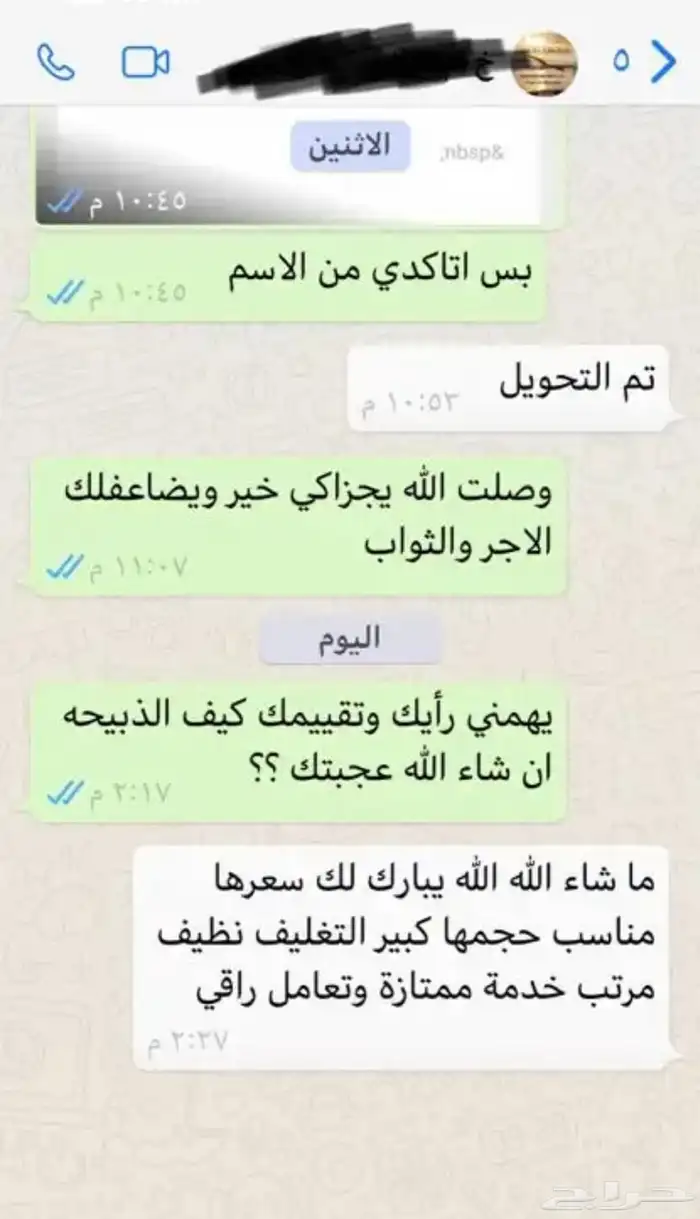 ملحمة بيت اللحم الطازج اللذيذ 13