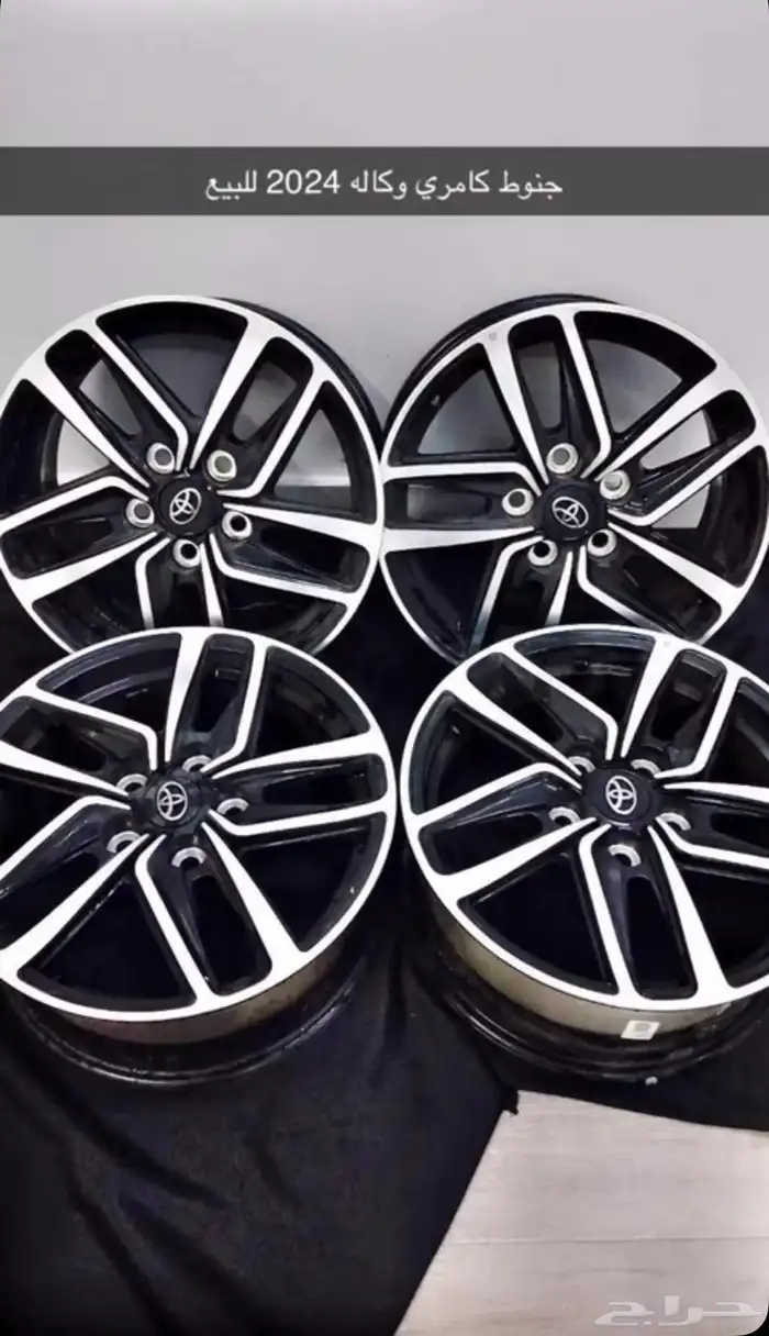 جنوط كامري 2024 وكاله شرط 0