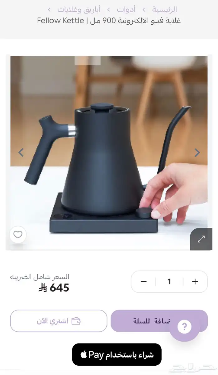 غلاية قهوة مختصة 0