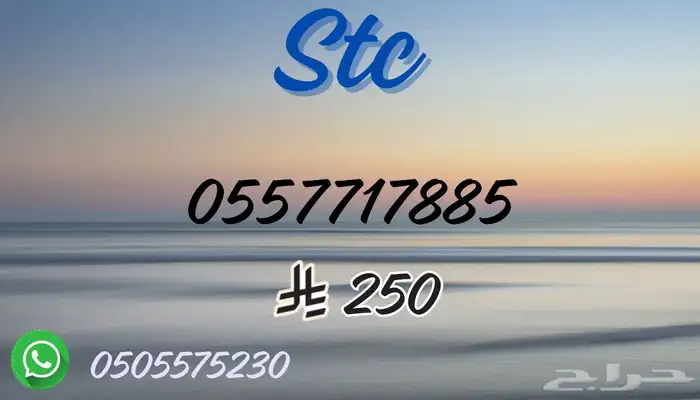 ارقام مميزه 3