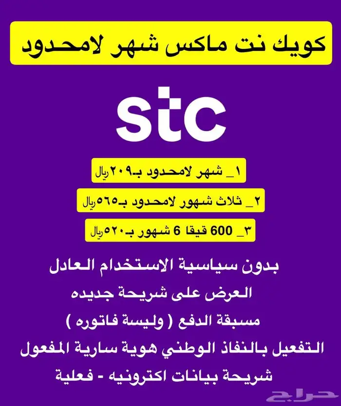 كويك نت ماكس شهر ب 209 0