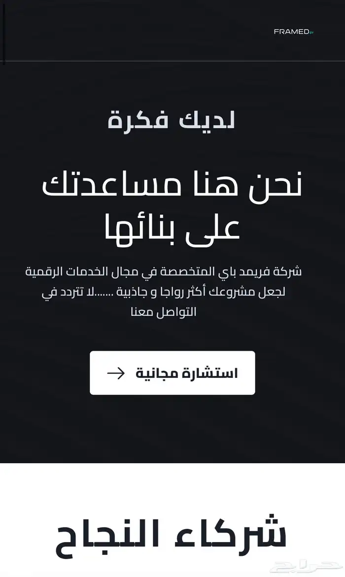 مصممة مواقع 2