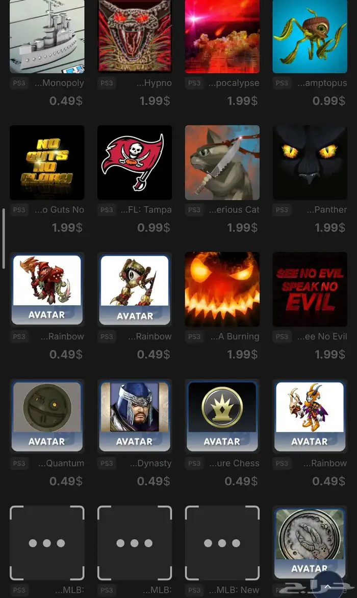 افتارات سوني 3 تطبيق على حسابك بسوني 4 او 5 3