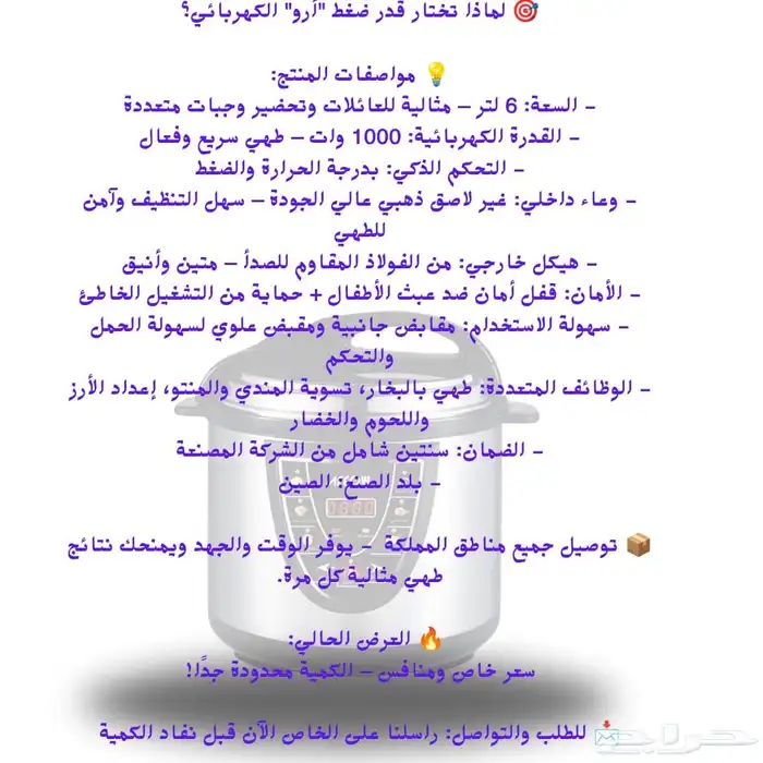 قدر ظغط ارو با اقل سعر في المملكة الكمية محدود 0