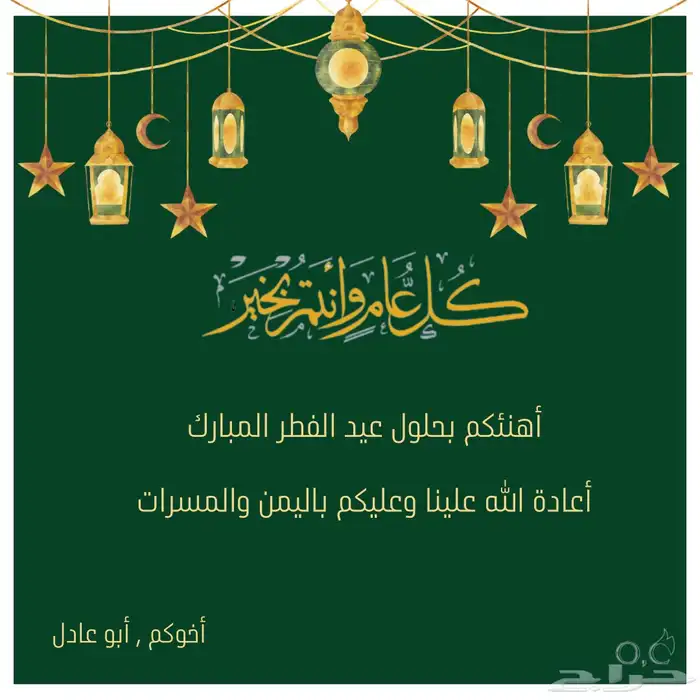 دعوات إلكترونية لجميع المناسبات بأسعار رمزية 7