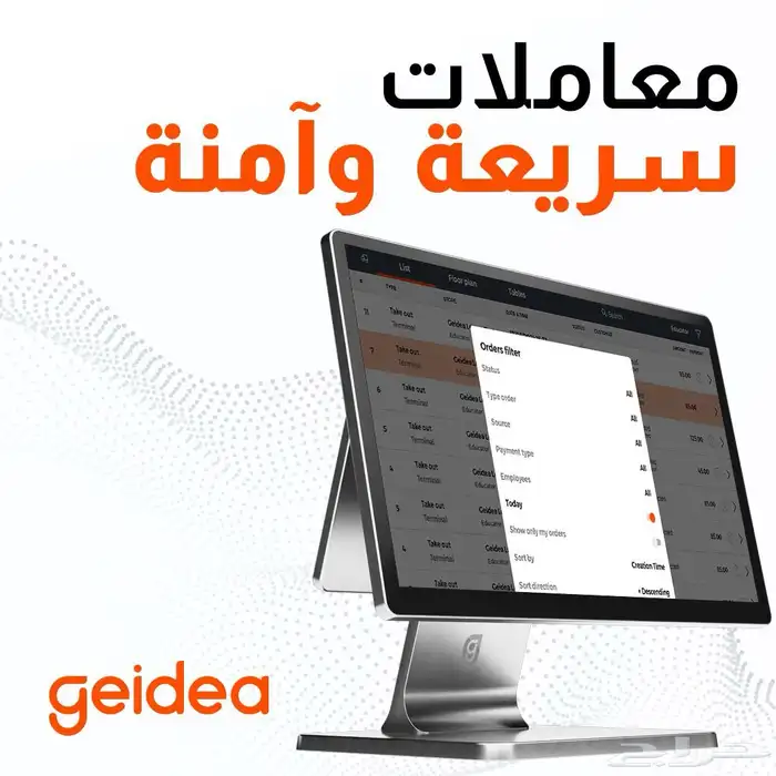 اجهزة نقاط البيع شركة جيديا 6