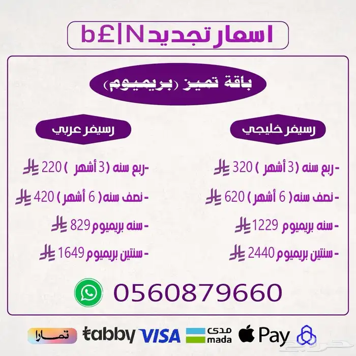 تجديد بي ان 0