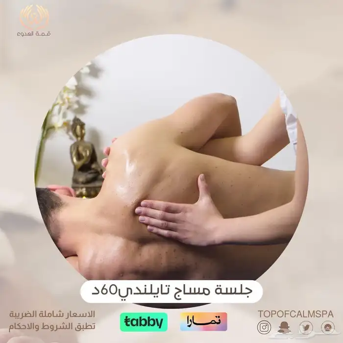 مساج استرخائي   حمام مغربي   بديكير   تجهيز عرسان 1