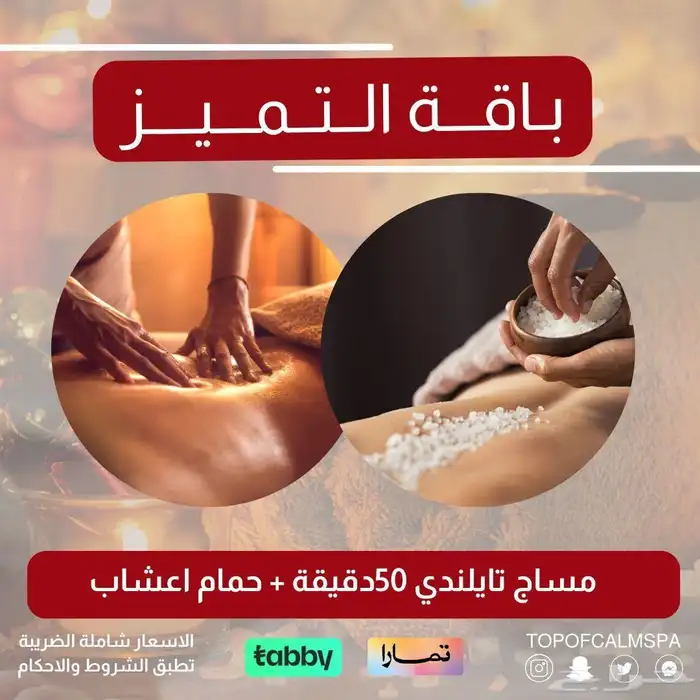 مساج استرخائي   حمام مغربي   بديكير   تجهيز عرسان 6