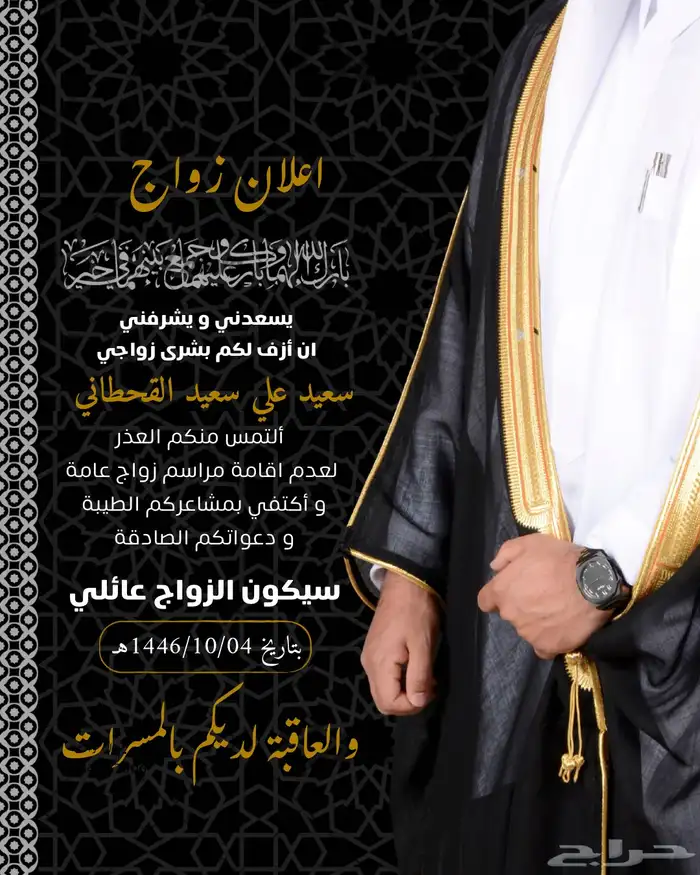 دعوة زواج (دعوات 20 ) 0