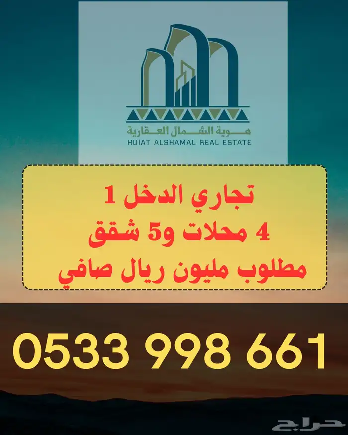 عروض عقارية متنوعة 3