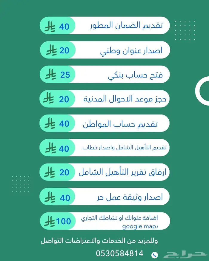 مكتب الوليد للحكومة الإلكترونية بالحناكية 5