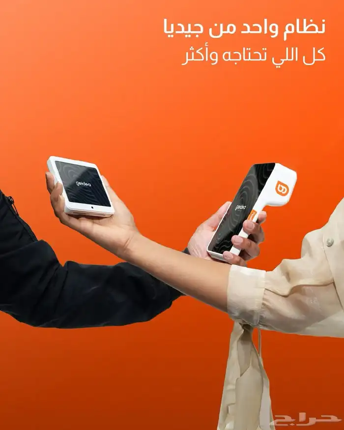 اجهزة نقاط البيع شركة جيديا 0