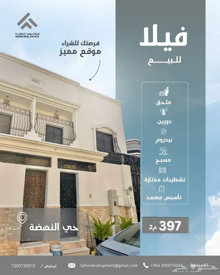للبيع فيلا دورين وملحق وبدروم في جدة حي النهضة 0