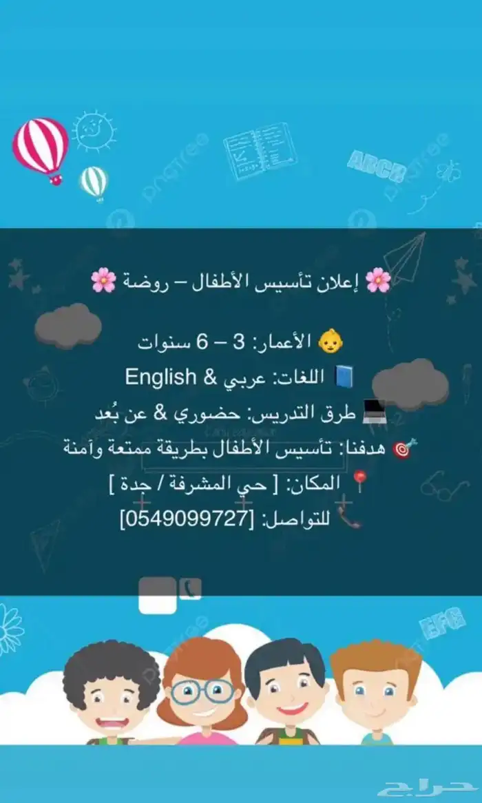 معلمه خصوصية عن بعد عبر زوم للأطفال تعليم الحروف و القرأه 0