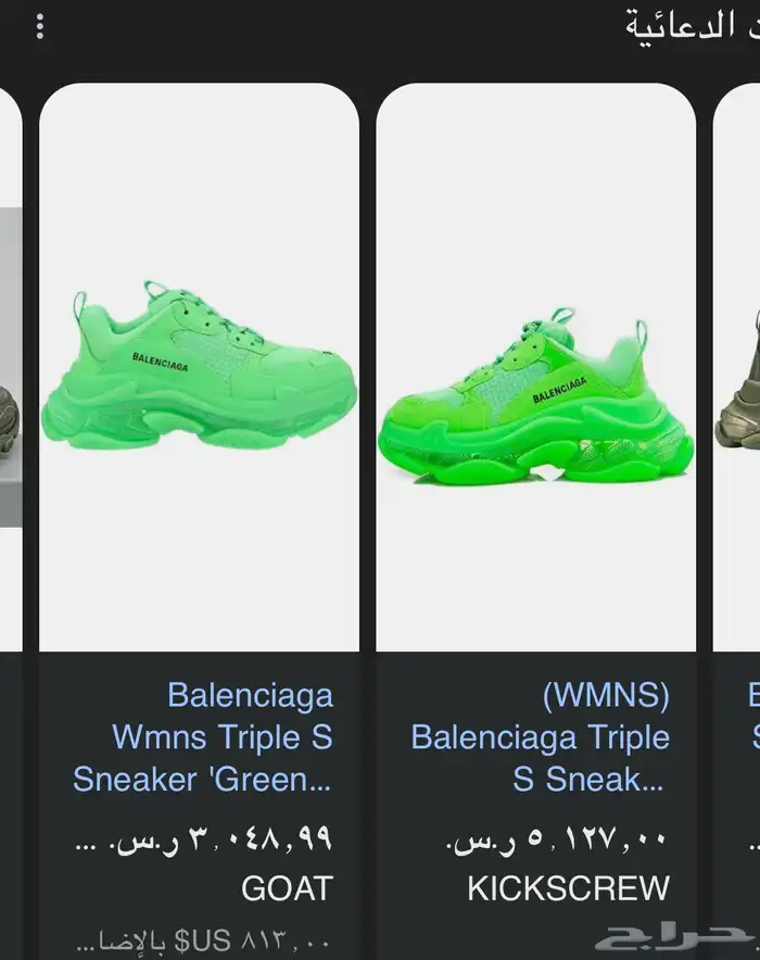 حذاء ماركة بالنسياغا Balenciaga مستخدم 6