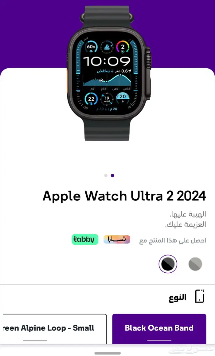 ساعة أبل ألترا 2 Apple Watch Ultra مقاس 49ملم لون أسود 4