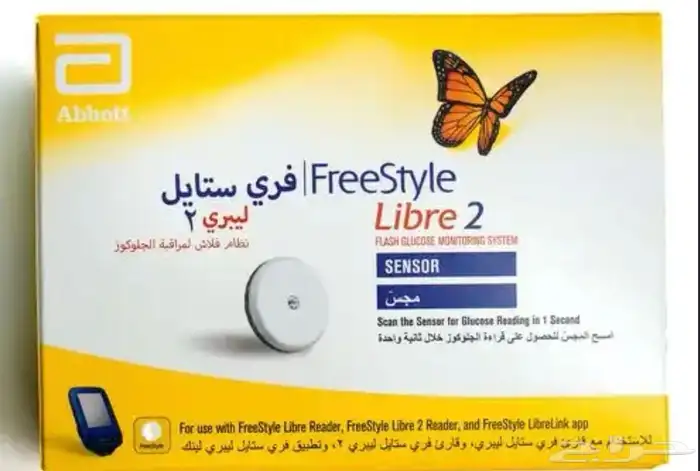 فري ستايل ليبري 2 0