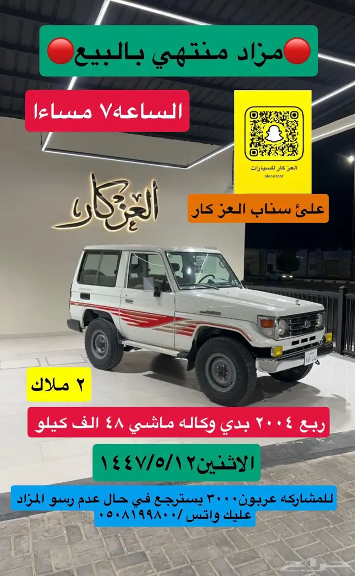 جيب ربع 2004 مخزن بدي وكاله ماشي 48 الف 0