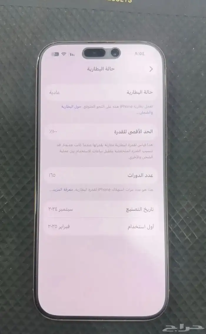 ايفون16برو 4