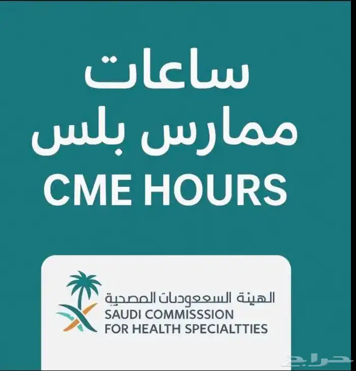 جميع خدمات ممارس بلس 1