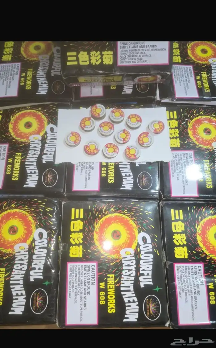 العاب ناريه 6