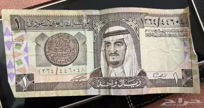 ريال الملك فهد 0