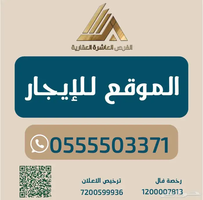 للاستثمار استراحة تجارية 0