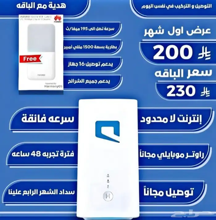 عروض موبايلي انترنت 0