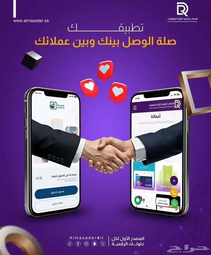 انشاء مواقع وتطبيقات 0