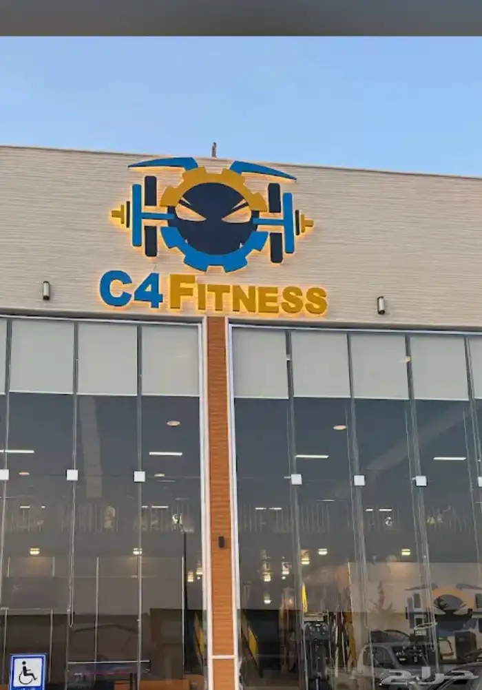 للبيع اشتراك نادي C4 0