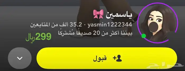 حساب سناب 35k 0