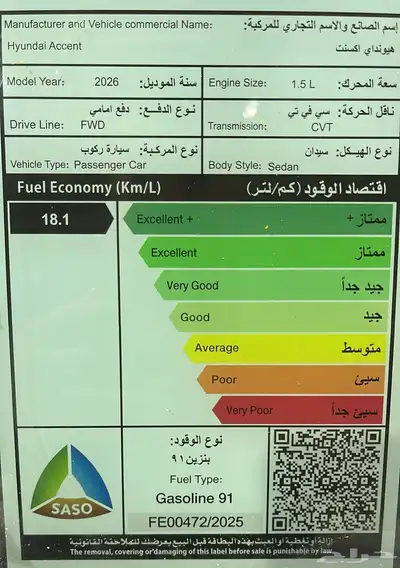 هيونداي اكسنت فليت 2026 سعودي كاش تقسيط لدى الثواب index