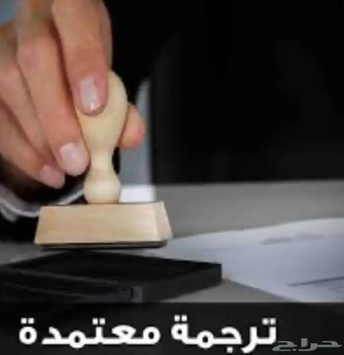 ترجمة معتمدة تقارير طبية 1