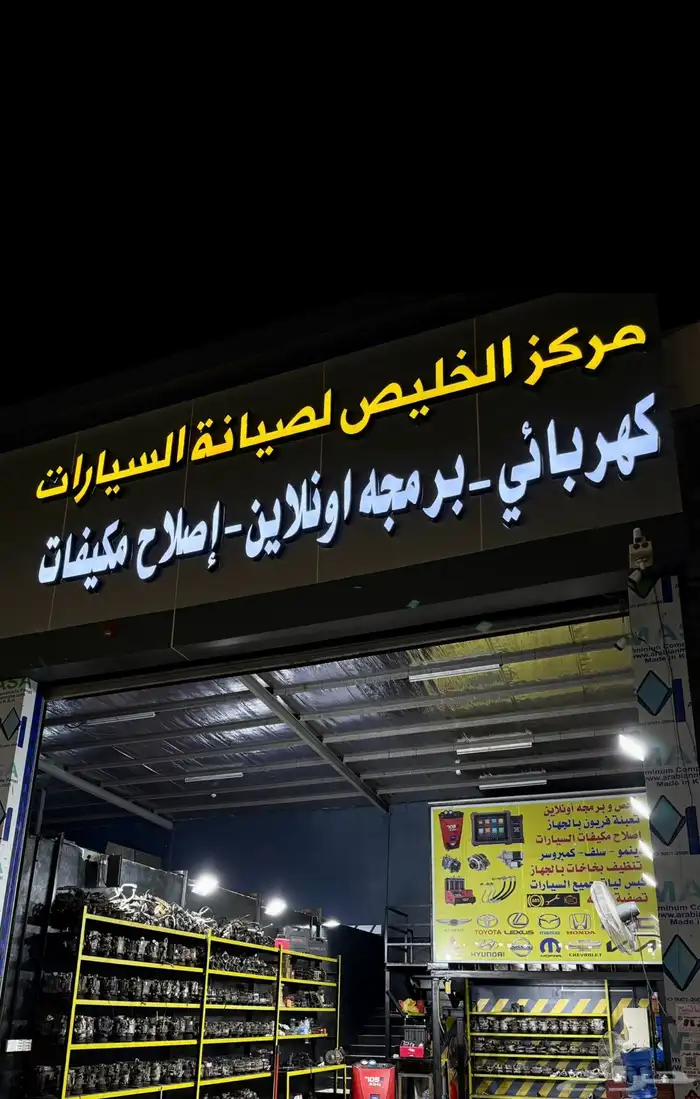 مكاين و جيربوكسات مستورده كوري و ياباني - كهرباء ومكيفات 1