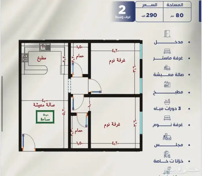 شقق تمليك أسعار تبدا 290 الف بالقرب من المطار حي النزهه 4