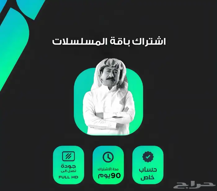 اشتراك شاهد 0