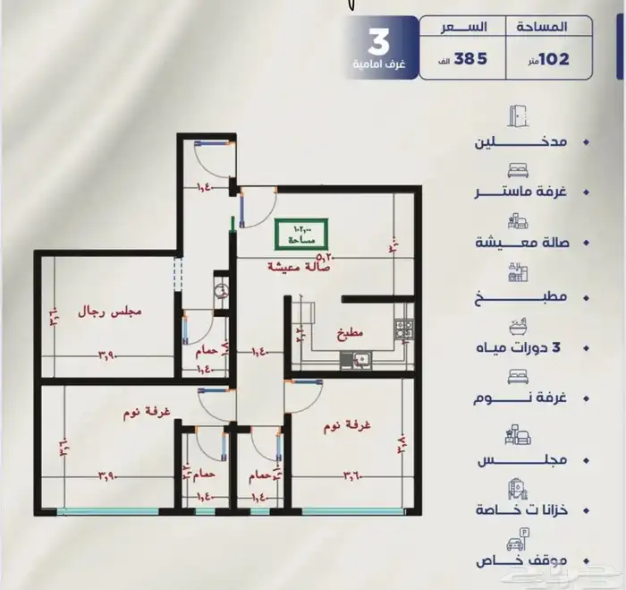 شقق تمليك أسعار تبدا 290 الف بالقرب من المطار حي النزهه 3