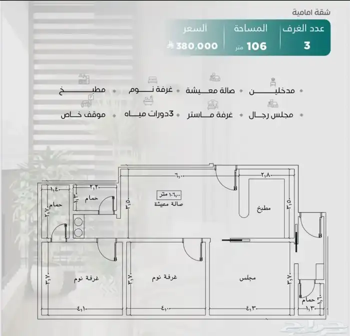 شقق تمليك أسعار تبدا 290 الف بالقرب من المطار حي النزهه 14