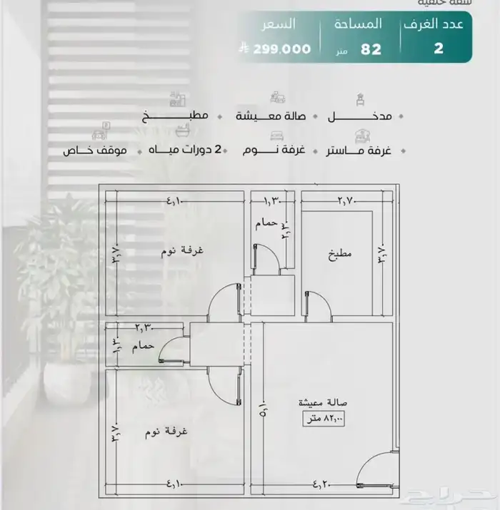 شقق تمليك أسعار تبدا 290 الف بالقرب من المطار حي النزهه 9