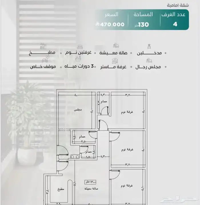 شقق تمليك أسعار تبدا 290 الف بالقرب من المطار حي النزهه 11
