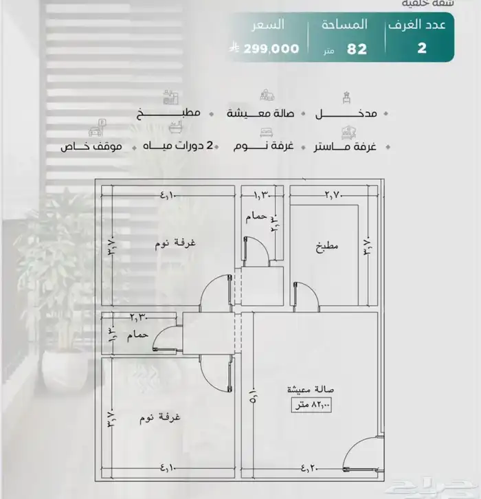 شقق تمليك أسعار تبدا 290 الف بالقرب من المطار حي النزهه 12