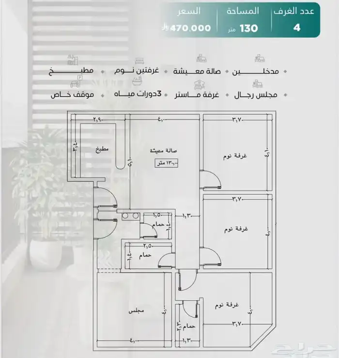 شقق تمليك أسعار تبدا 290 الف بالقرب من المطار حي النزهه 15